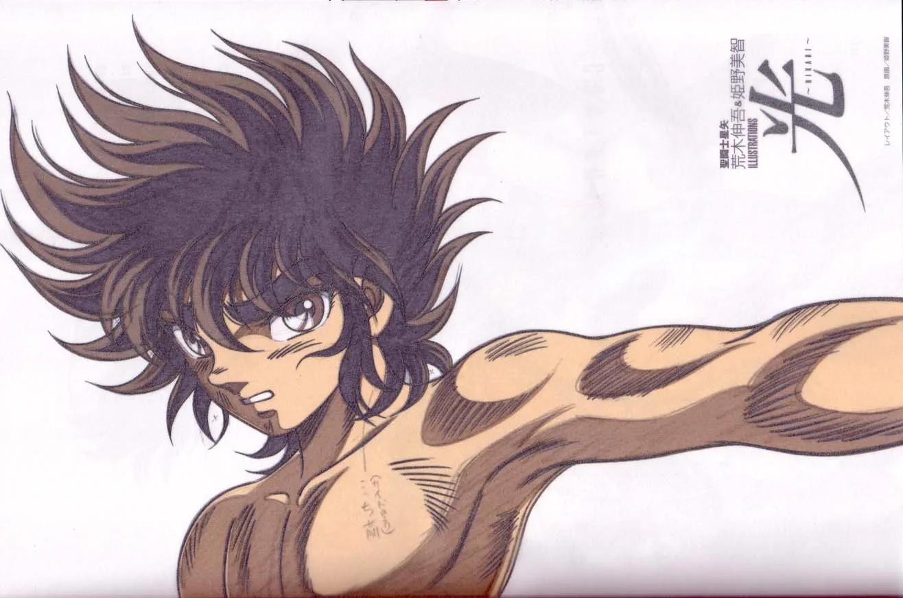 Artbook Ikari — Planche 7 Artbook Ikari — Planche 7
