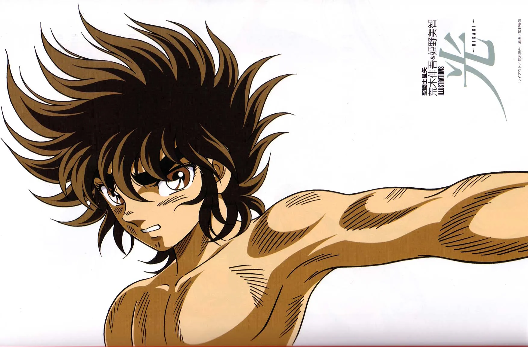 Artbook Ikari — Planche 8 Artbook Ikari — Planche 8