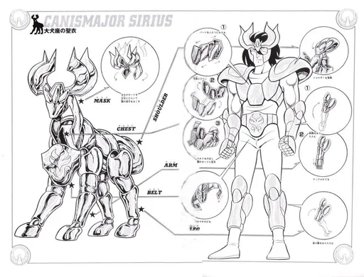 Sirius