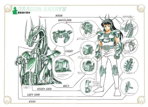 Shiryu